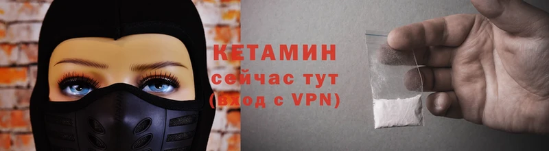 КЕТАМИН VHQ  Куса 